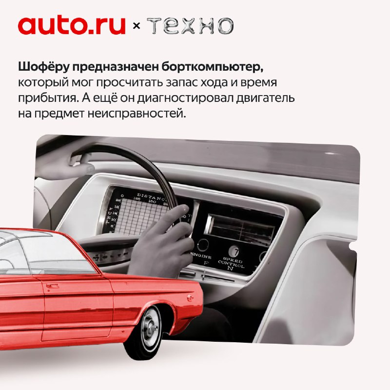 Ретрофутуризм в дизайне автомобилей 1960-х: история Plymouth XP-VIP