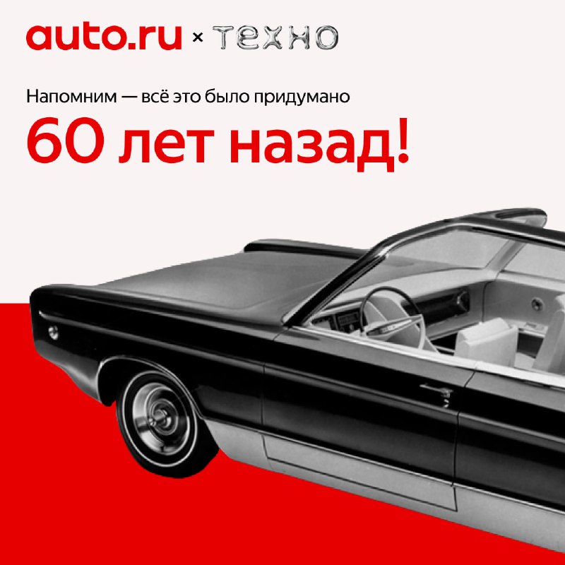 Ретрофутуризм в дизайне автомобилей 1960-х: история Plymouth XP-VIP
