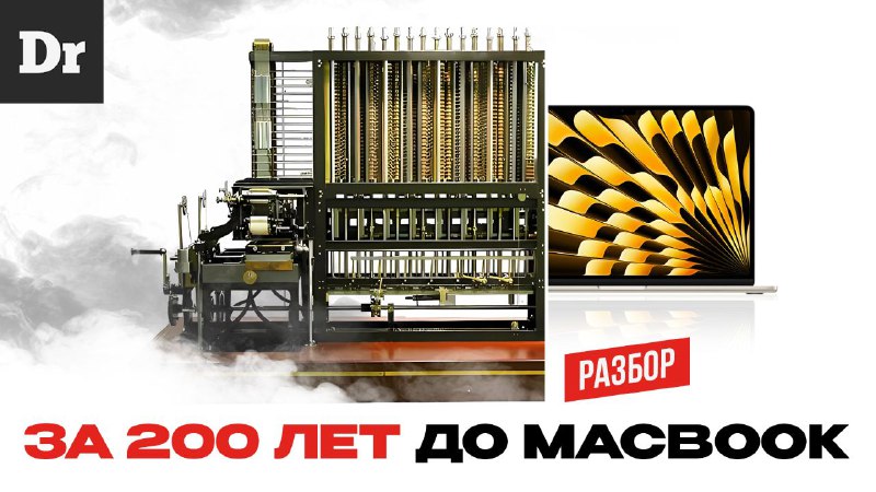 История возникновения и развития первых вычислительных машин