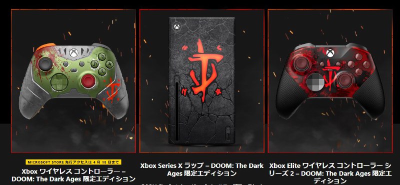 Специальная коллекция аксессуаров Xbox к выходу игры Doom: The Dark Ages