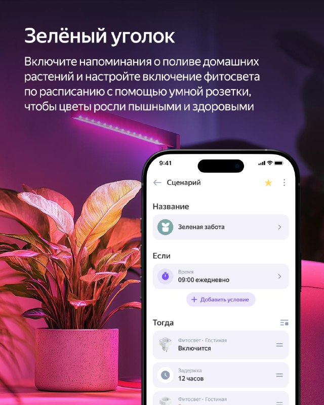Весна в умном доме с помощью технологий интеллектуального управления