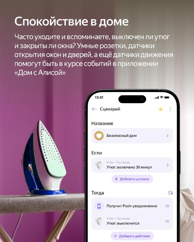 Весна в умном доме с помощью технологий интеллектуального управления