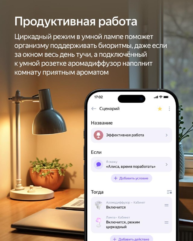 Весна в умном доме с помощью технологий интеллектуального управления
