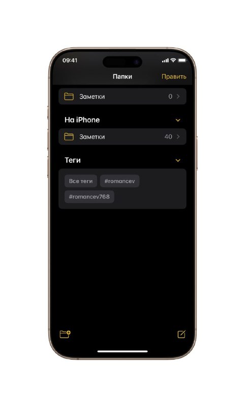 Как организовать заметки с помощью собственных тегов на iPhone