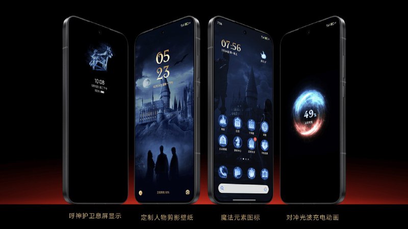 Xiaomi выпустила недорогой REDMI Turbo 4 Pro с тематической версией по мотивам «Гарри Поттера»