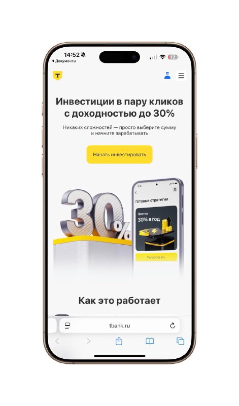 Инвестиционные решения: доход выше инфляции с минимальными усилиями