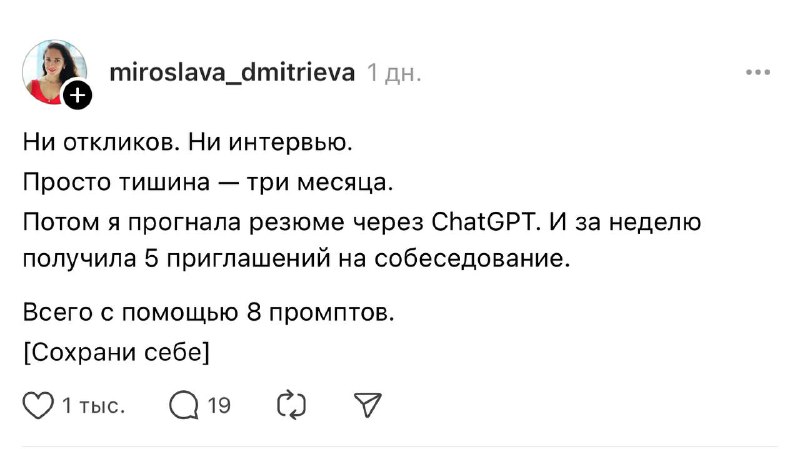 Эффективное улучшение резюме с помощью ChatGPT и промптов
