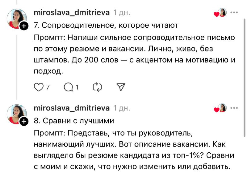 Эффективное улучшение резюме с помощью ChatGPT и промптов