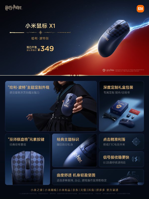 Итоги новинок Xiaomi: смартфон на базе Snapdragon 8s Gen 4 и тематическая серия Гарри Поттер