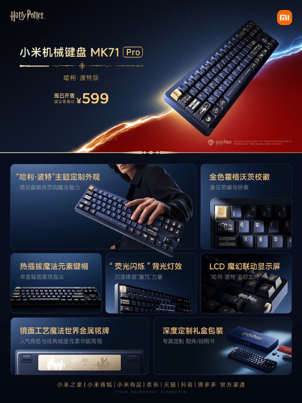 Итоги новинок Xiaomi: смартфон на базе Snapdragon 8s Gen 4 и тематическая серия Гарри Поттер