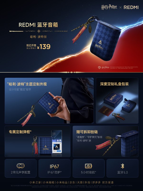 Итоги новинок Xiaomi: смартфон на базе Snapdragon 8s Gen 4 и тематическая серия Гарри Поттер