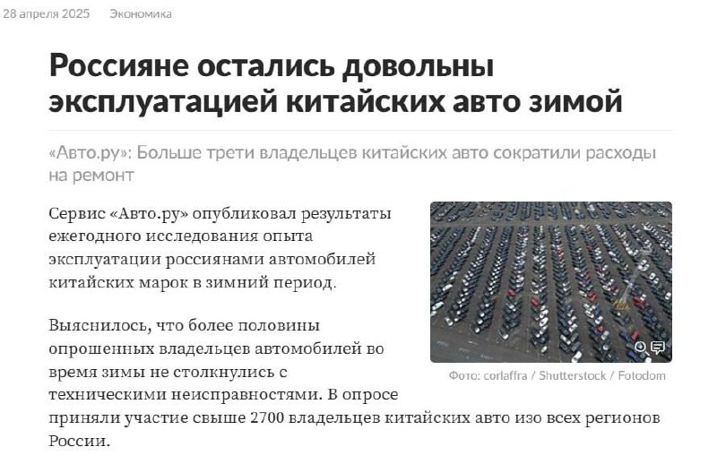 Ремонт китайских автомобилей стал менее затратным и улучшилось их восприятие