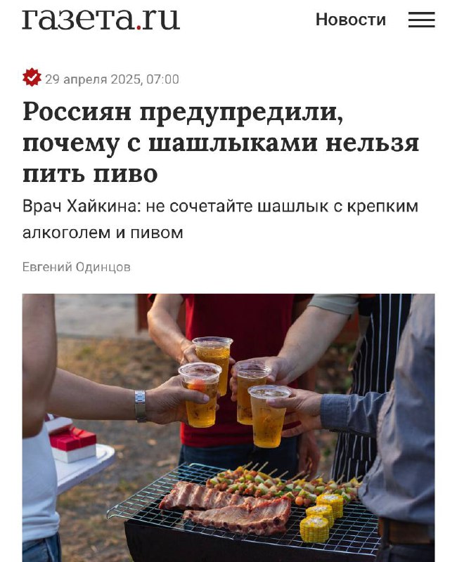 Вред сочетания шашлыка и алкоголя для организма