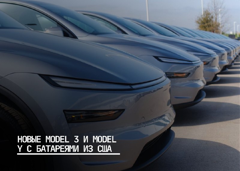 Tesla локализует производство аккумуляторов для американских электромобилей