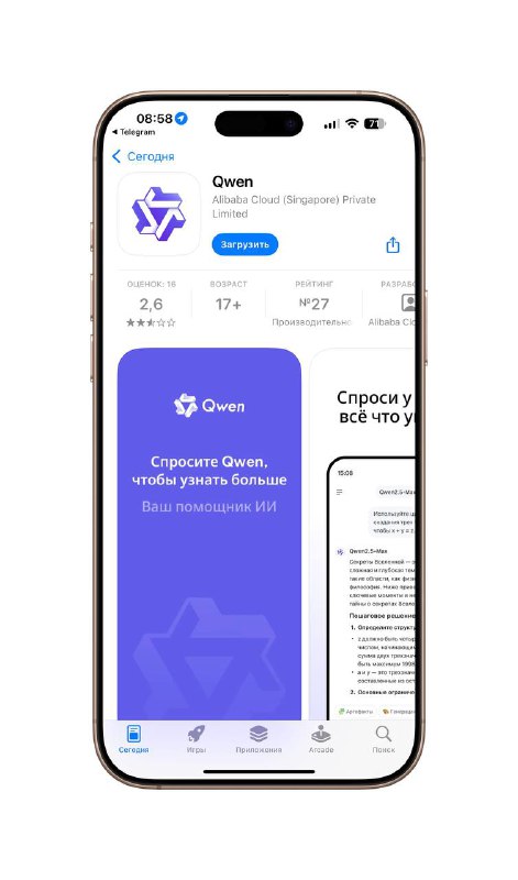 Qwen от Alibaba станет партнером Apple в Китае: перспективы и проблемы запуска