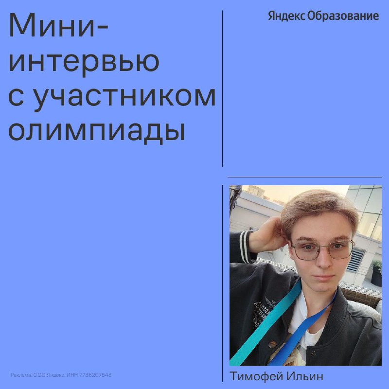Студенты, участвующие в олимпиадах по ИИ, получают уникальные возможности обучения
