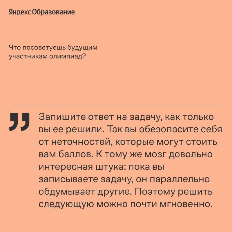 Студенты, участвующие в олимпиадах по ИИ, получают уникальные возможности обучения