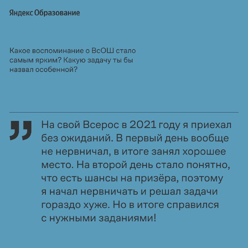 Студенты, участвующие в олимпиадах по ИИ, получают уникальные возможности обучения