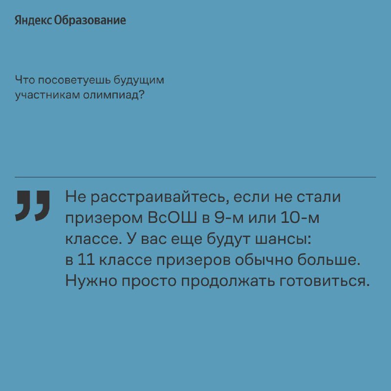 Студенты, участвующие в олимпиадах по ИИ, получают уникальные возможности обучения