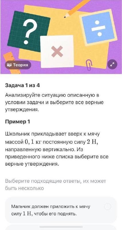 Т-Банк расширяет образовательные программы, добавляя физику в онлайн-тренажер для школьников и студентов