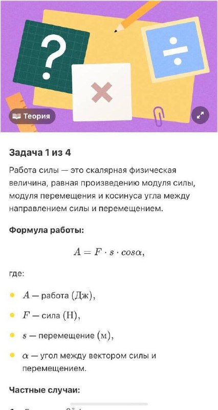 Т-Банк расширяет образовательные программы, добавляя физику в онлайн-тренажер для школьников и студентов