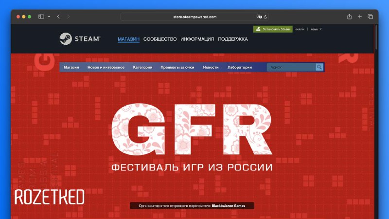 Фестиваль российских игр Games From Russia 2025 запущен в Steam
