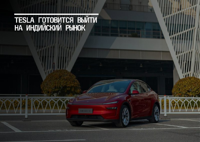 Tesla готовится к выходу на индийский рынок и проводит тестовые проверки моделей