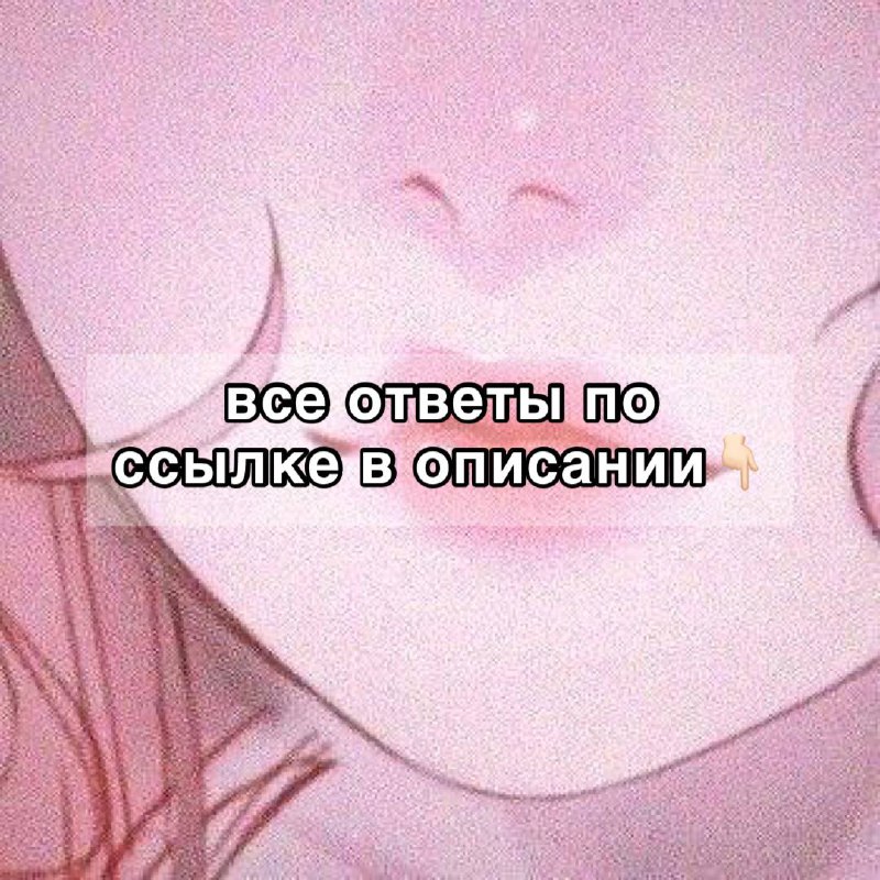 Эффективные методы ответа на неудобные вопросы