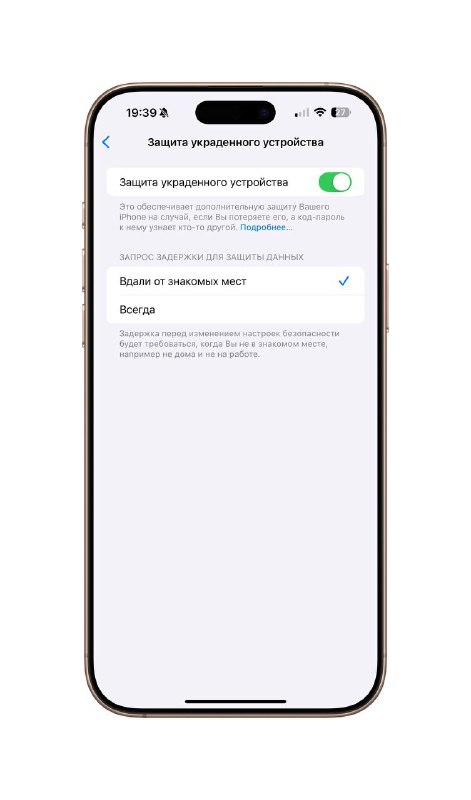 Защита iPhone: как предотвратить кражу и ограничить доступ к учётной записи