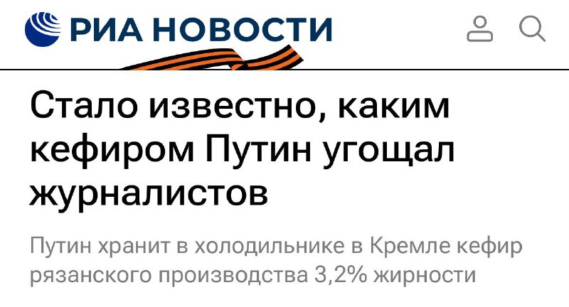 Российский кефир «Эковакино» стал популярным после появления в документальном фильме о Владимире Путине