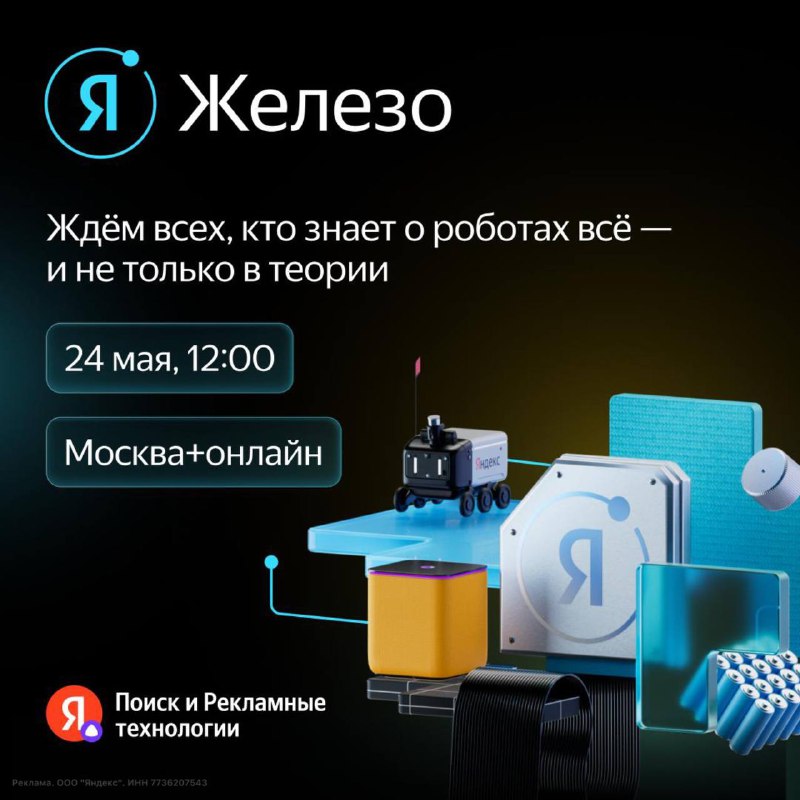 Перспективы развития автономных транспортных и робототехнических систем