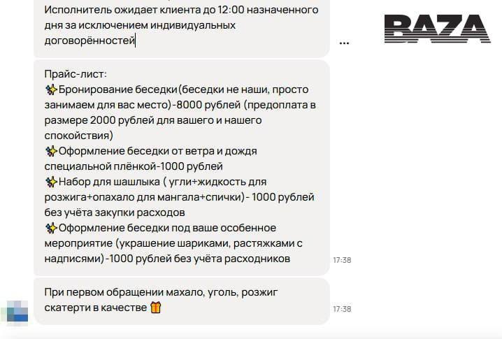 Нелегальный бизнес по аренде московских беседок: перераспределение и высокие цены