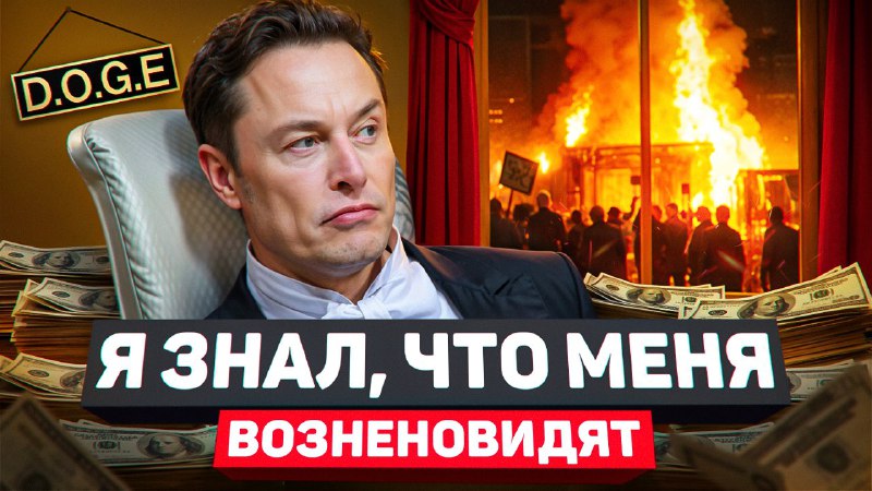 Илон Маск о вызовах 2024 года и своих взглядах на будущее