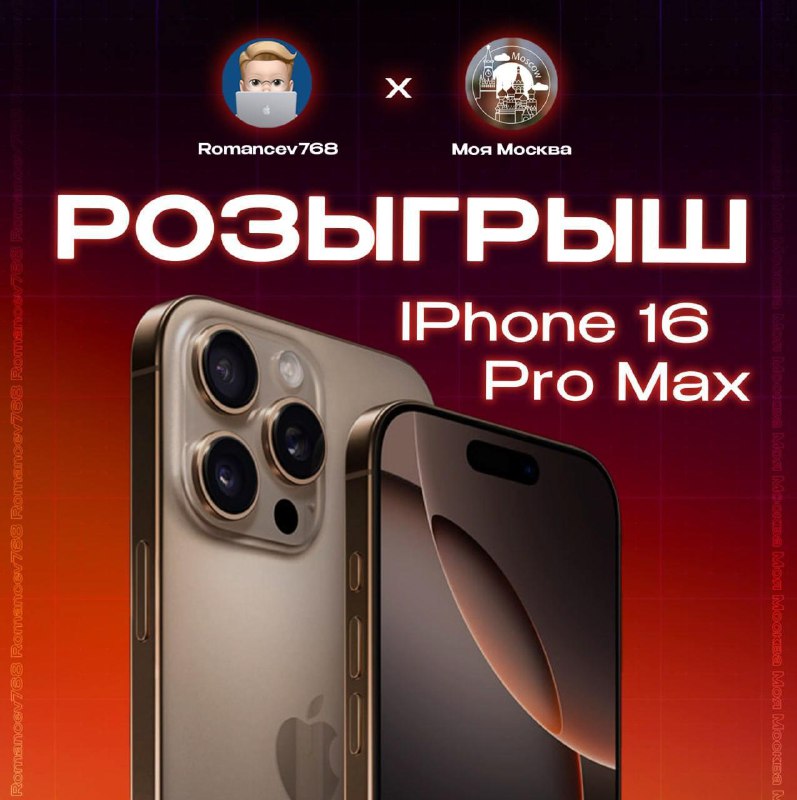 Акция с розыгрышем iPhone и AirPods: участвуйте и выигрывайте