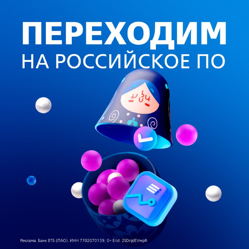 Переход на отечественное программное обеспечение: новая стратегия для инвестиционной платформы