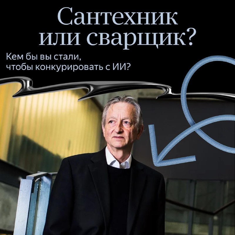 Какие профессии останутся востребованными в эпоху искусственного интеллекта