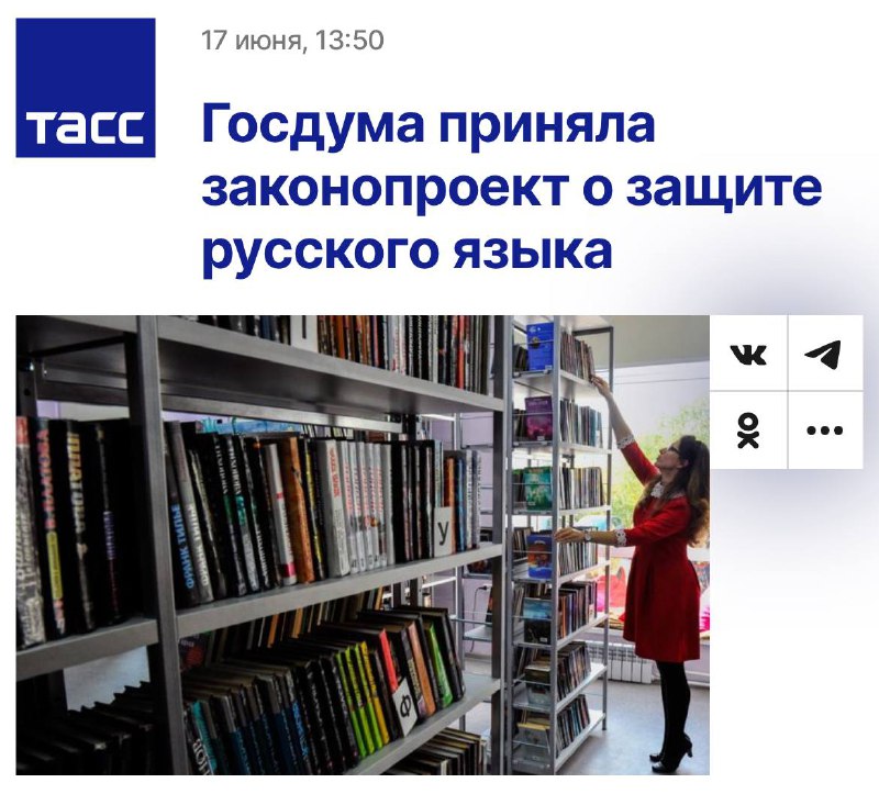 Госдума приняла закон о требованиях к русскоязычным вывескам и названиям объектов недвижимости