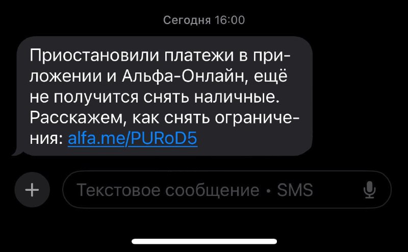 В России введены ограничения на мелкие банковские переводы