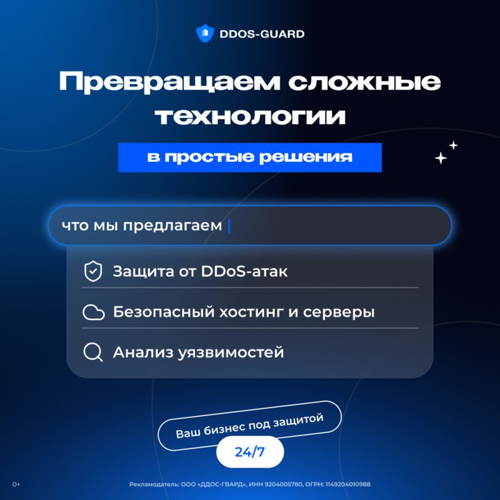 Комплексные решения для защиты информационной инфраструктуры и облачных сервисов
