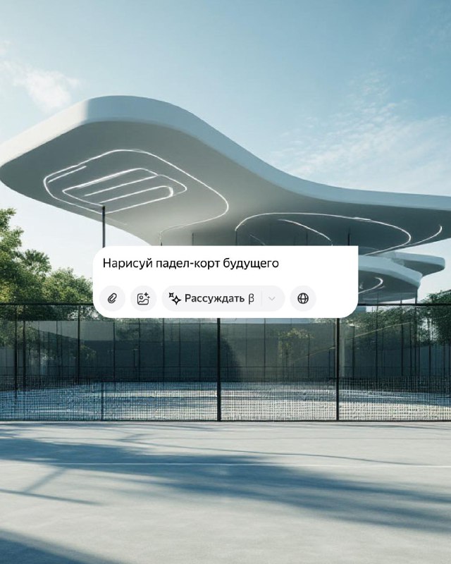 Как нейросеть Алиса помогает разобраться в новых трендах и улучшить общение