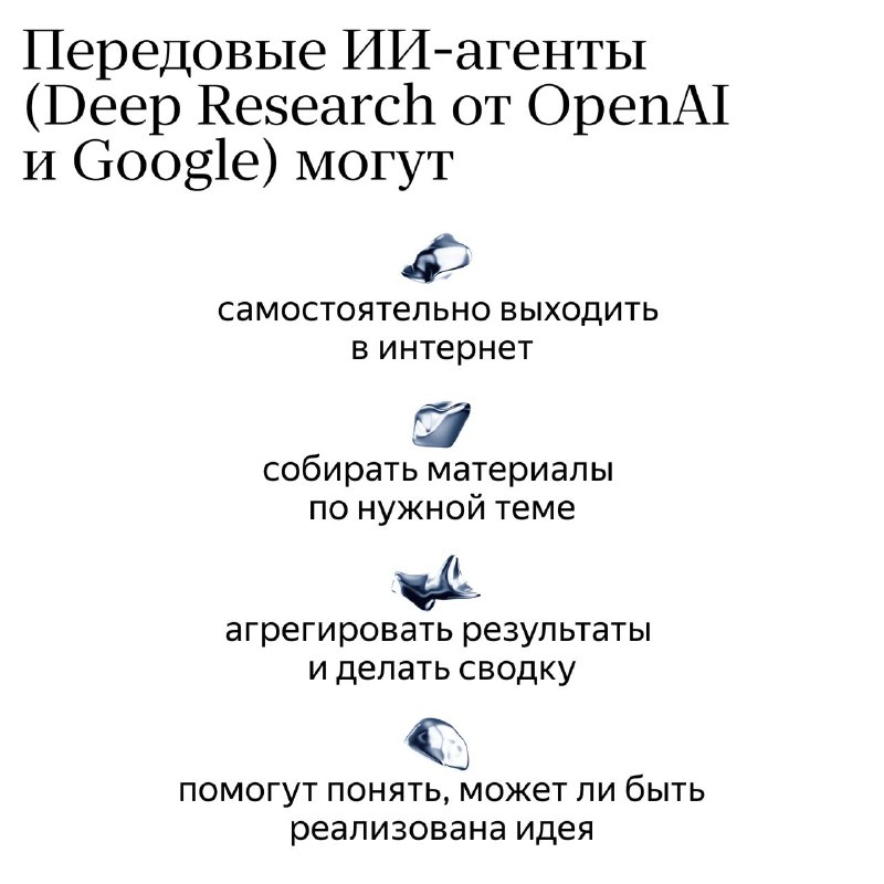 Искусственный интеллект как новый участник научных исследований