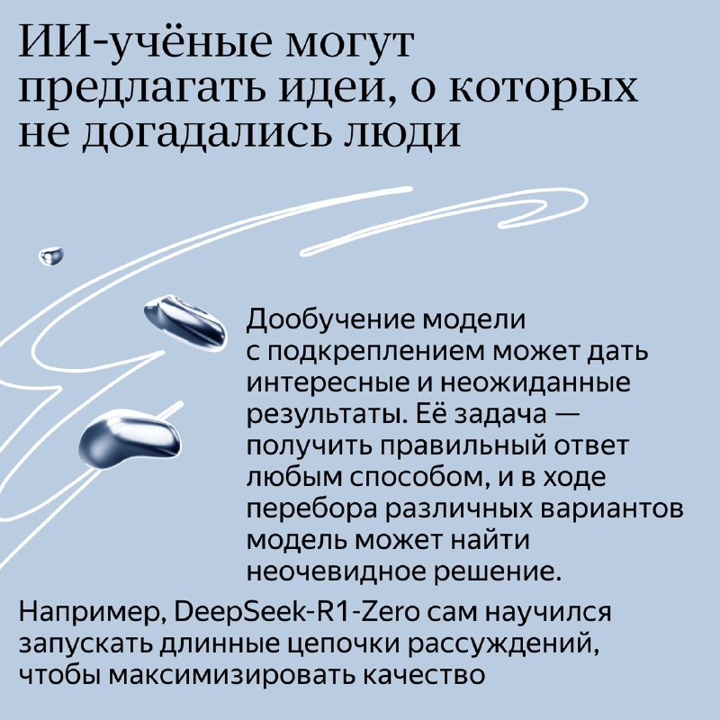 Искусственный интеллект как новый участник научных исследований