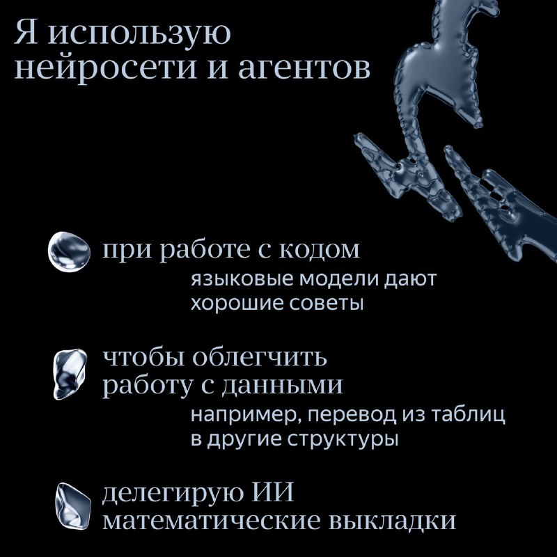 Искусственный интеллект как новый участник научных исследований