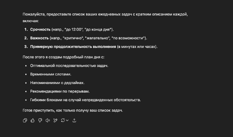 Эффективное преодоление СДВГ и прокрастинации с помощью ChatGPT