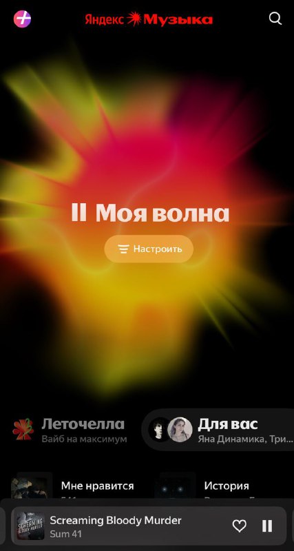 Яндекс Музыка внедряет усовершенствованные алгоритмы рекомендаций на базе нейросетей