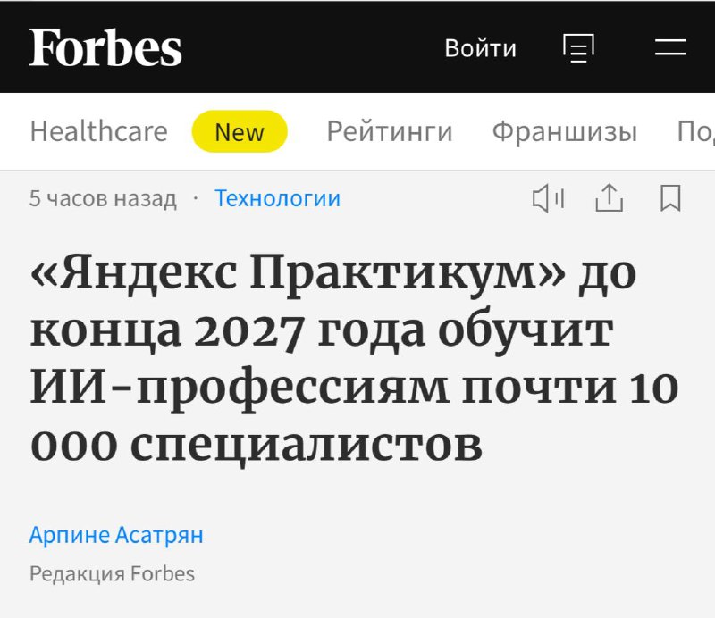 Индустрия образования внедряет искусственный интеллект как важный навыковой компонент
