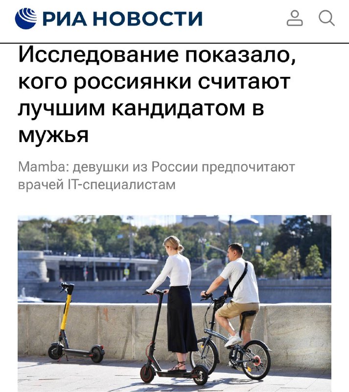 Мода на выбор будущего мужа: россиянки предпочитают врачей и стоматологов вместо айтишников