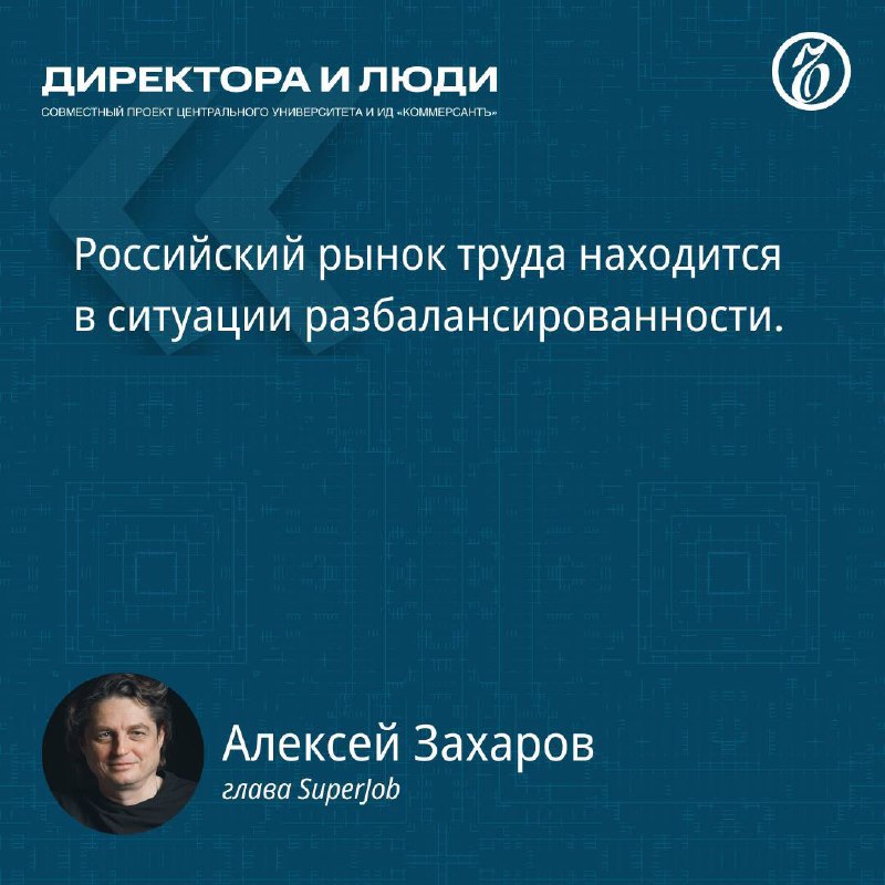 Экономическая ситуация на российском рынке труда: мнения эксперта