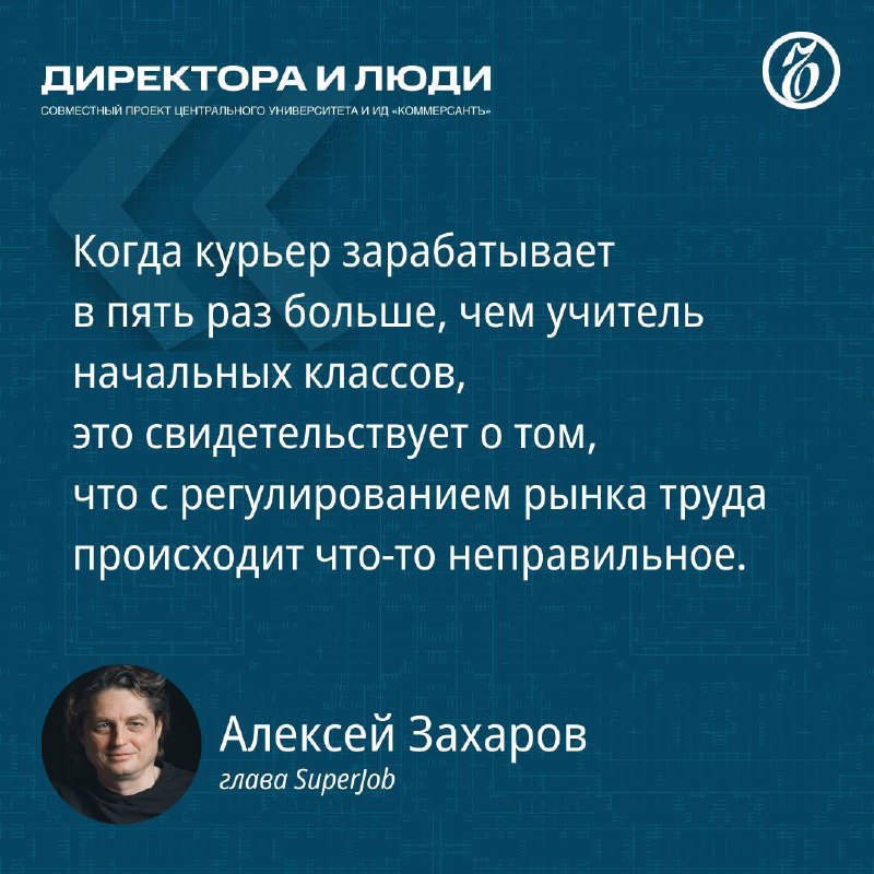 Экономическая ситуация на российском рынке труда: мнения эксперта
