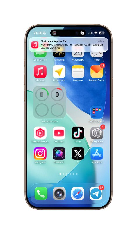 Новые функции караоке в Apple Music и Apple TV
